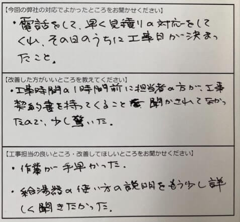 お客様の声